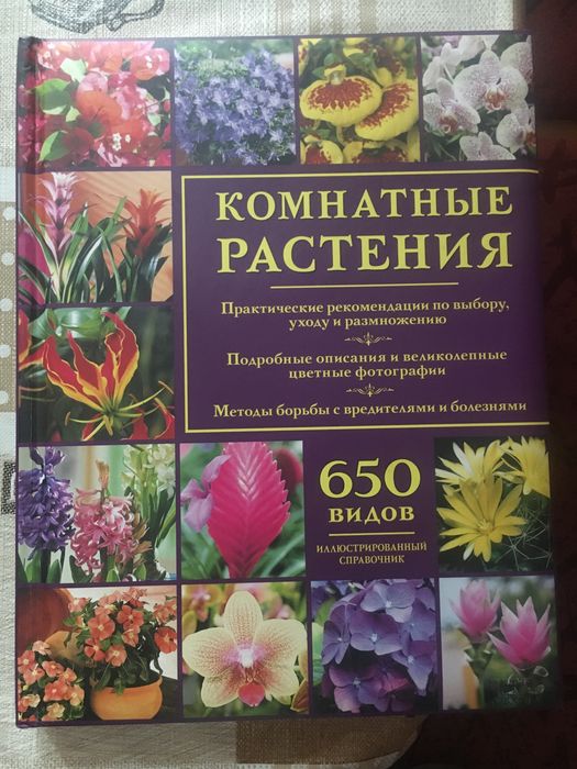 Продам гарну книжку