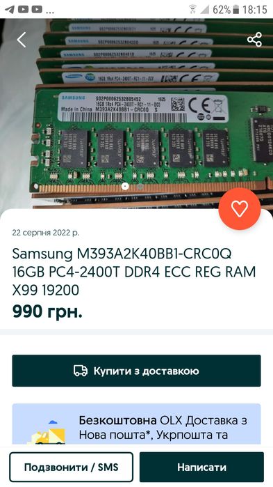 Память ddr4 частотою 2400 самсунг