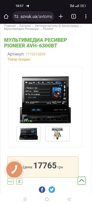 Продам магнитолу!!!