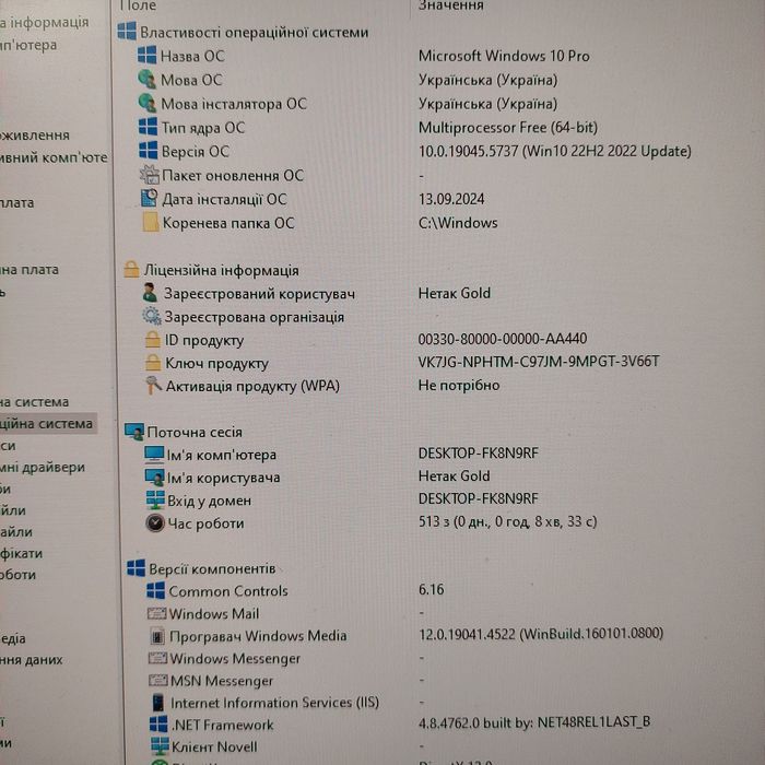 Продам комп'ютер