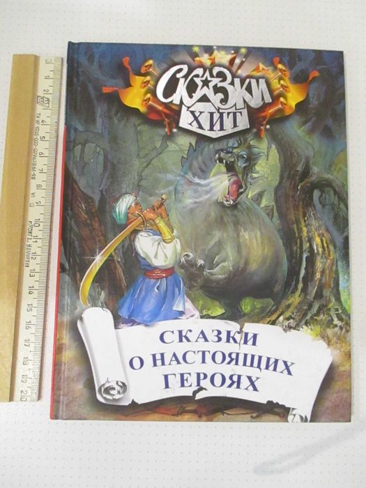 Детские книги сказки