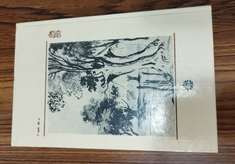 Книга Тарас Шевченко "Три літа"