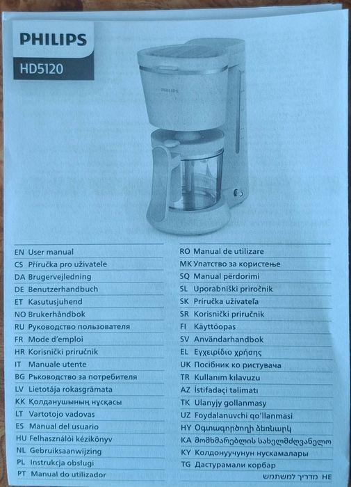Крапельна кавоварка Philips Series 5000 Eco Conscious (HD5120/00) — комплект