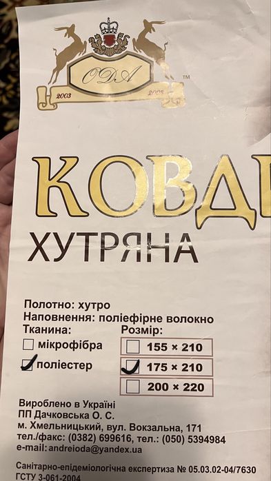 Ковдра хутряна одеяло