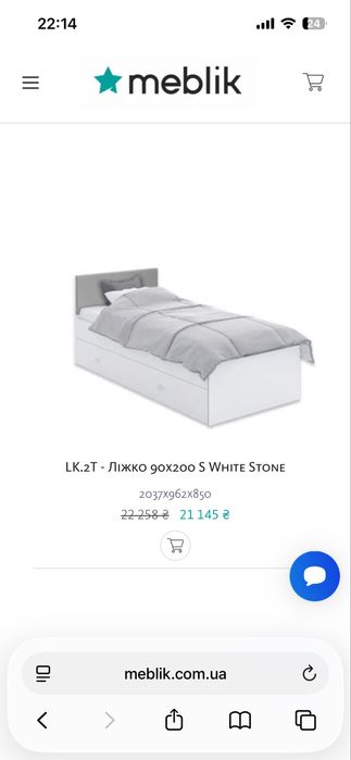 ЛІжко 90X200 S WHITE STONE (Meblik) Польща