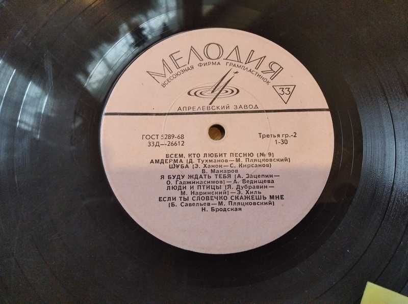 Пластинки виниловые разные