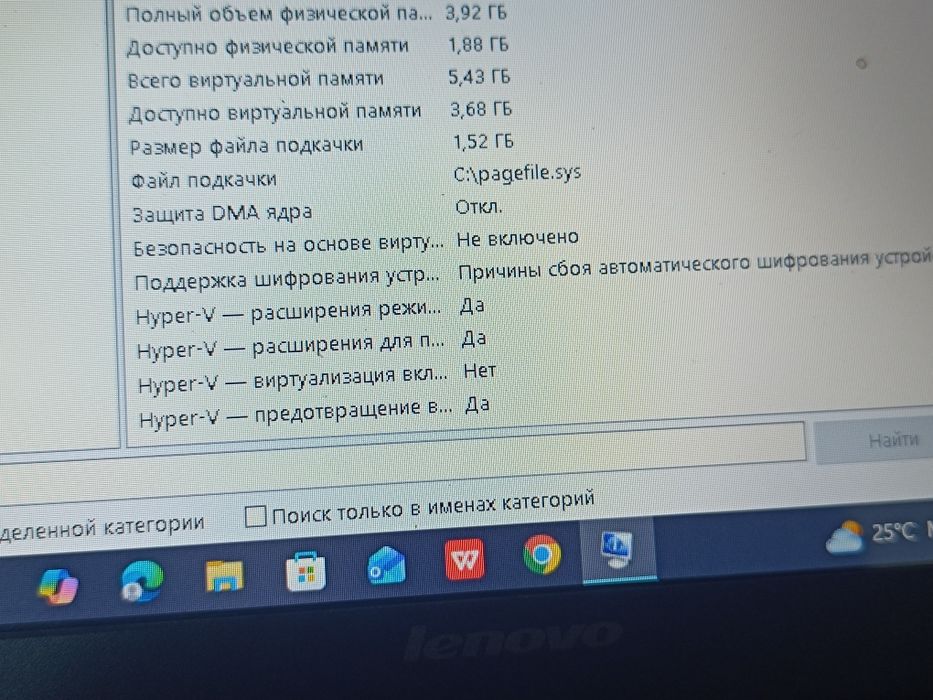 Продам ноутбук lenovo v570e более хорошем состоянии