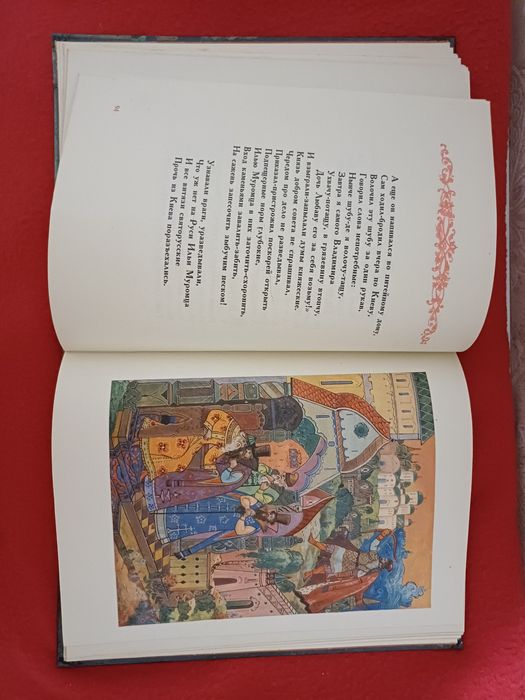 Старостин Илья Муромец/Дива Былинные