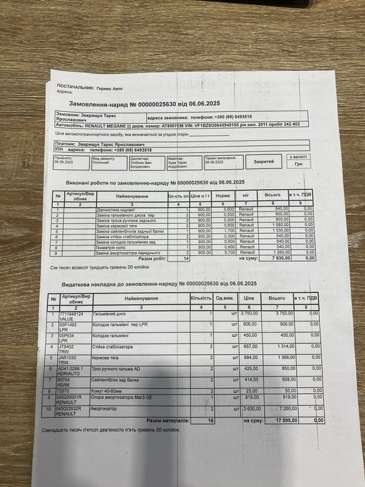Renault Megan 2011 дизель 1.5 к9к 110кс