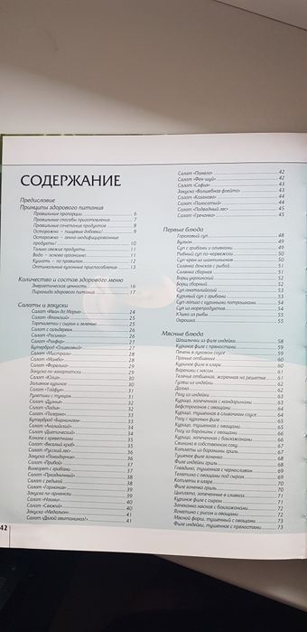 Продам Книгу новую