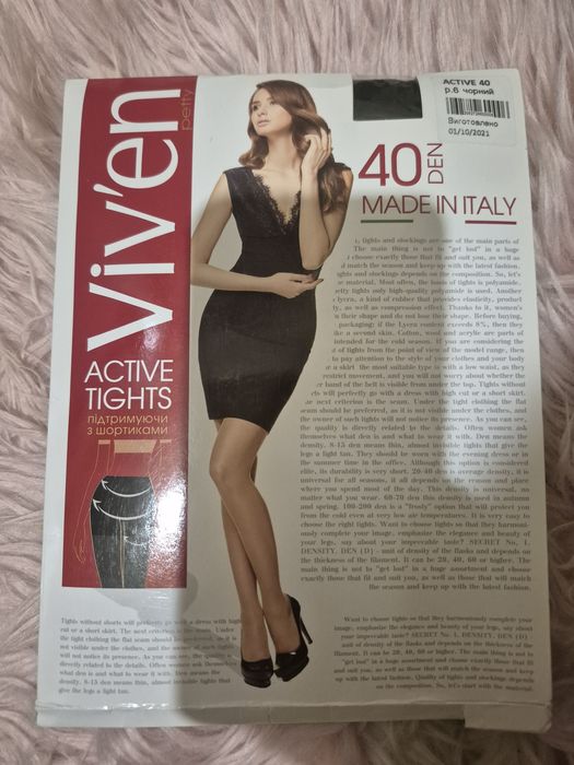 Колготы новые.  Италия