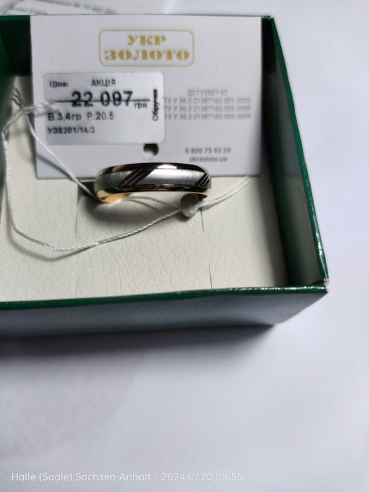 Золотое кольцо Антистресс 585 пробы