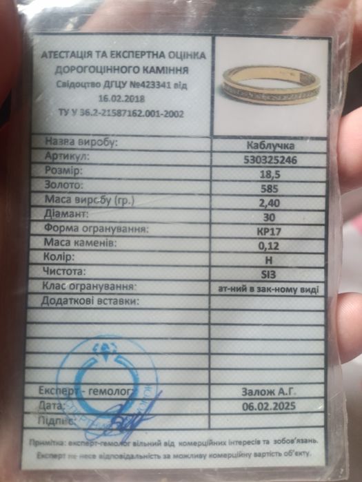 Кольцо с бриллиантом 30
