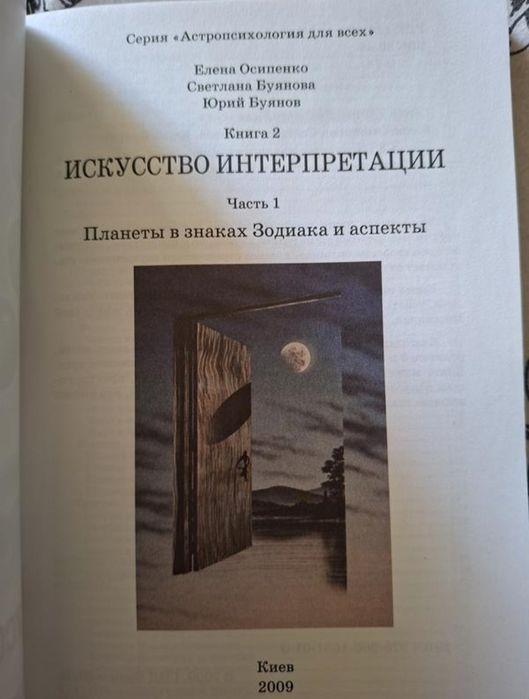 Искусство интерпретации Планеты в знаках Зодиака и аспекты