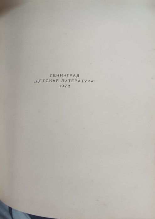 Lew Tołstoj ,Filipok