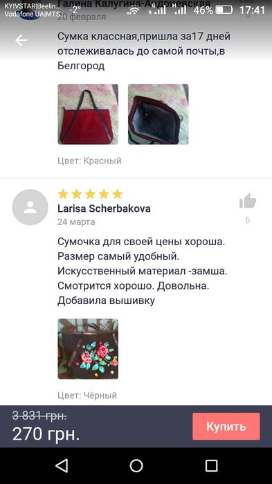 Продам модную красную сумку