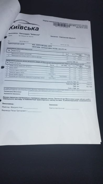Продам автомобіль Киа Сид