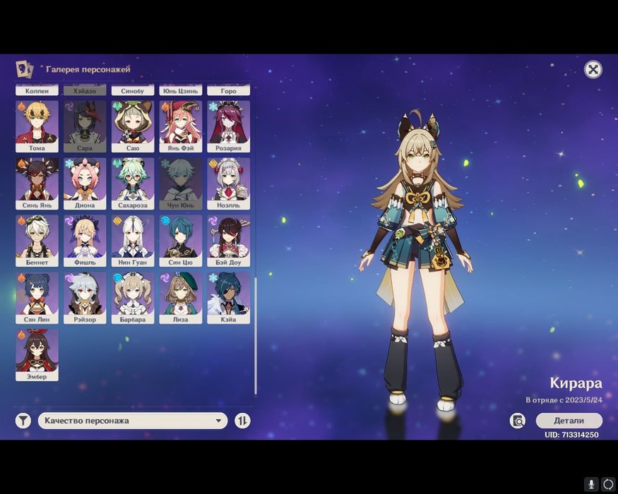 Продажа аккаунта Genshin  Impact