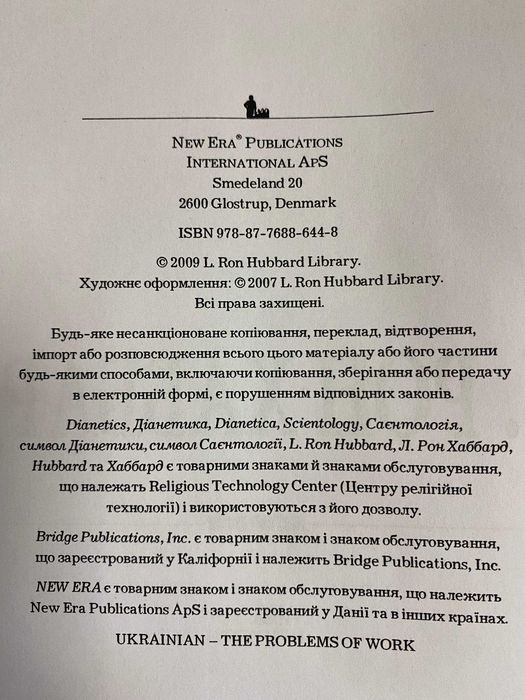 Проблеми роботи