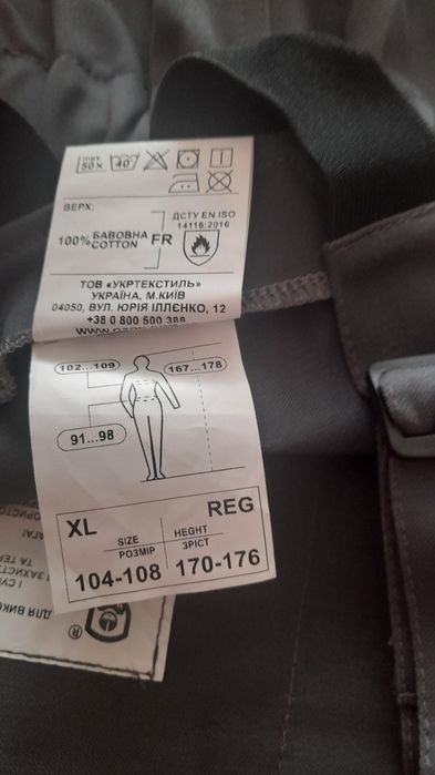Продам напівкомбінезон зварювальника.