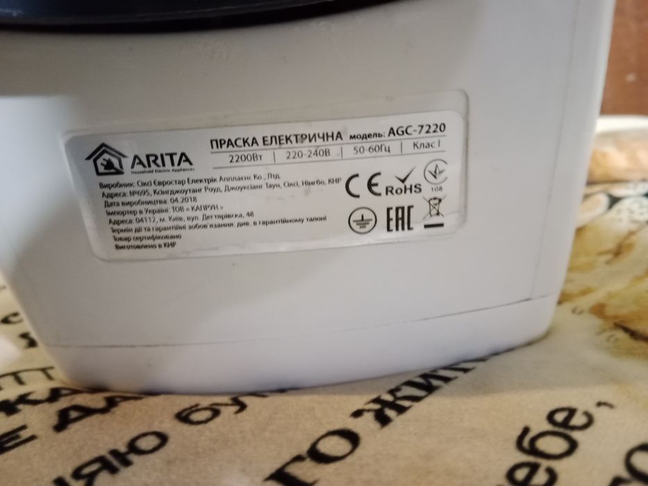 Праска електрична Arita AGC-7220