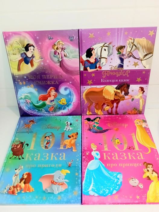 Казки на ніч, книга Крижане серце, 101 казка, принцеси, Вінні Пух