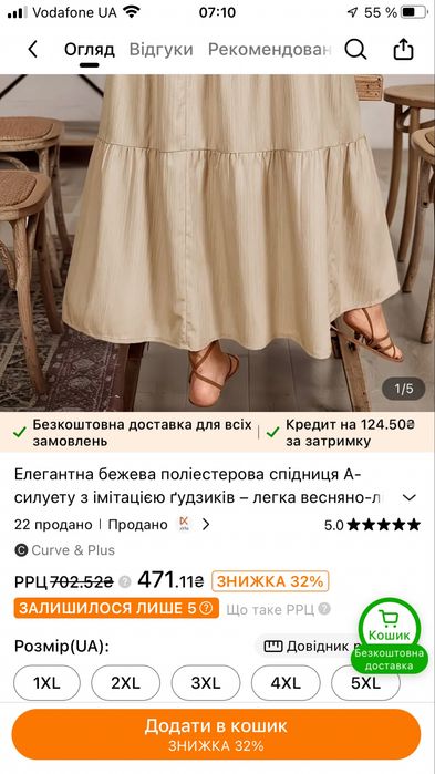 Спідниця 50-52 розмір беж