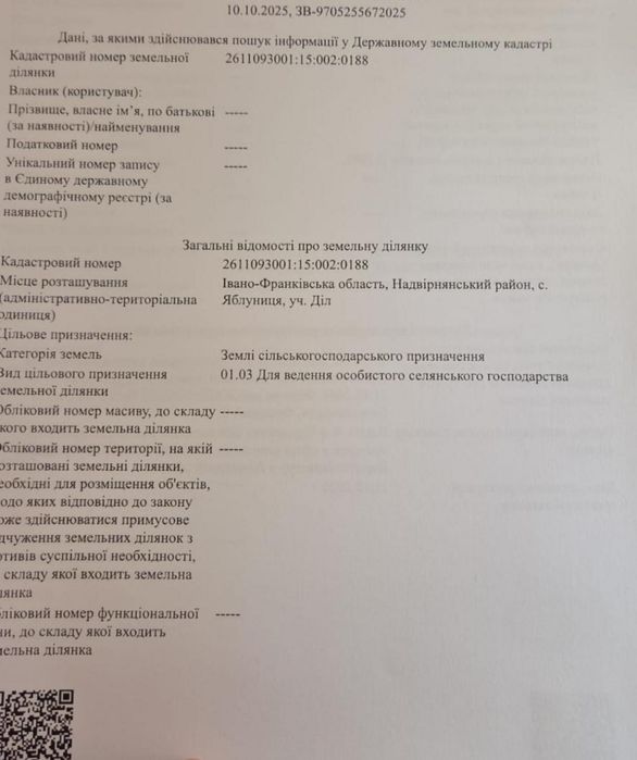 Продається земельна ділянка  в Яблуниці - View 2