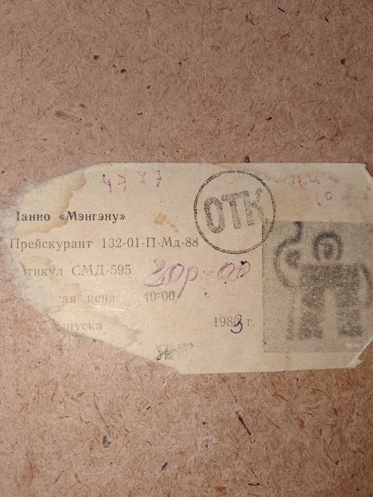 Панно кожа оленя чеканки