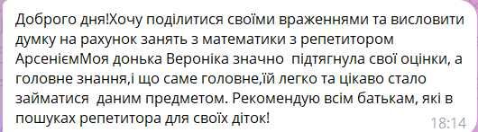 Репетитор з математики онлайн | 1–11 клас | НМТ