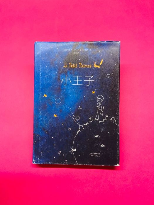 Le Petit Prince - Antoine de Saint- Exupéry