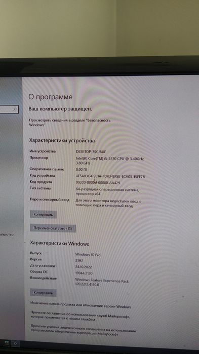 Продам системний блок
Intel core i5 - 3570
Hdd - 500 gb
Ssd - 120 gb
О