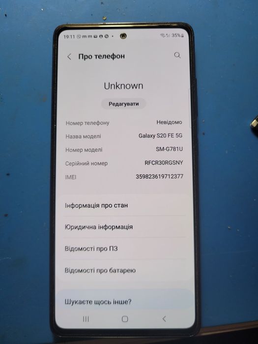 Samsung S20 FE 6/128