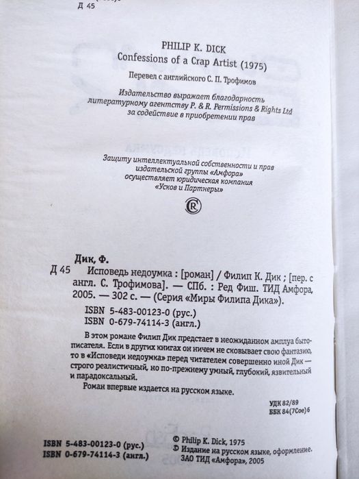 Филип  Дик в твердом переплете