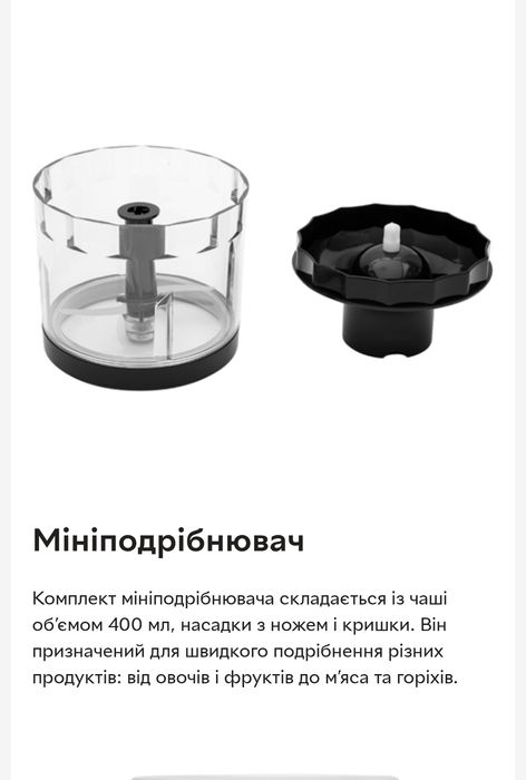 Запчасти к блендеру, чаша