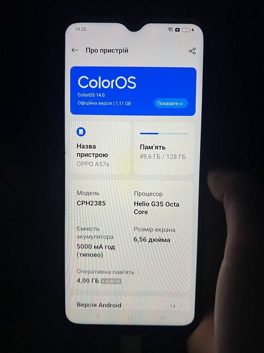 OPPO A57s 128ГБ.