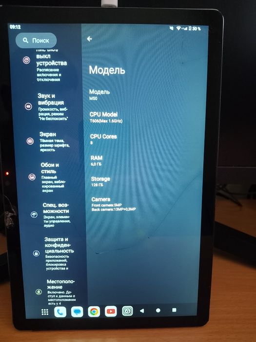 планшет Teclast M50 на 6+6/12856