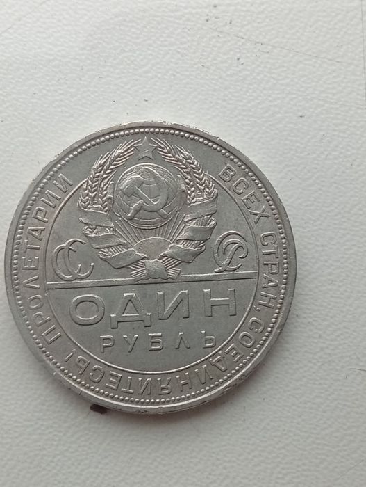 Рубль1924г загнутая ость