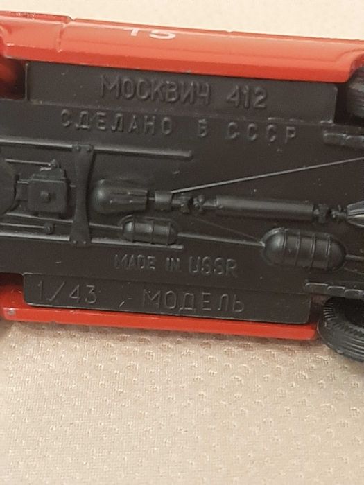 Москвич ранний пожарный Чёрное дно  .Масштаб 1:43 СССР.