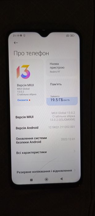 Xiaomi Redmi 9T 4/64Gb Android 12