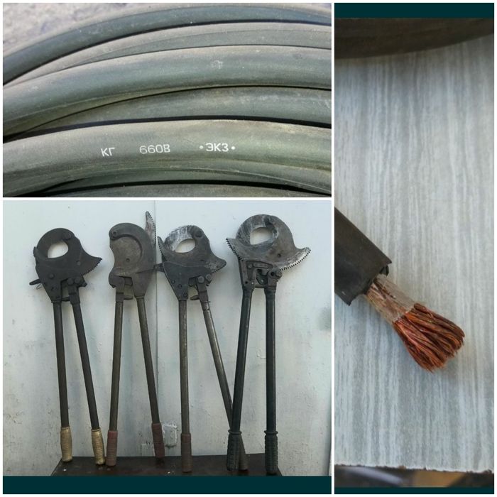 Кабель КГ,КОГ,кабелерез,электроды-вольфрам,АНО,МР,УОНИ,медь,чугун,нерж