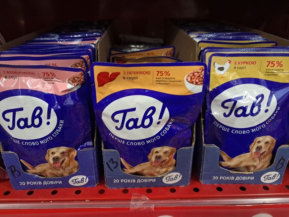 Гав паучи для собак