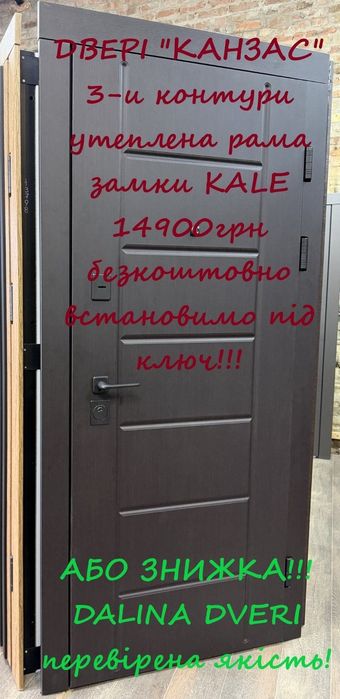 Двері вхідні металеві під ключ Купити двері  Встановлення дверей Монтаж дверей Встановити двері Двери Двері