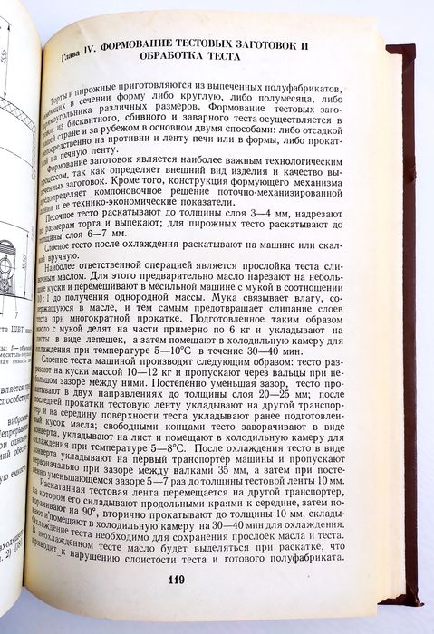 ТОРТЫ Технология и техника механизированного производства пирожных