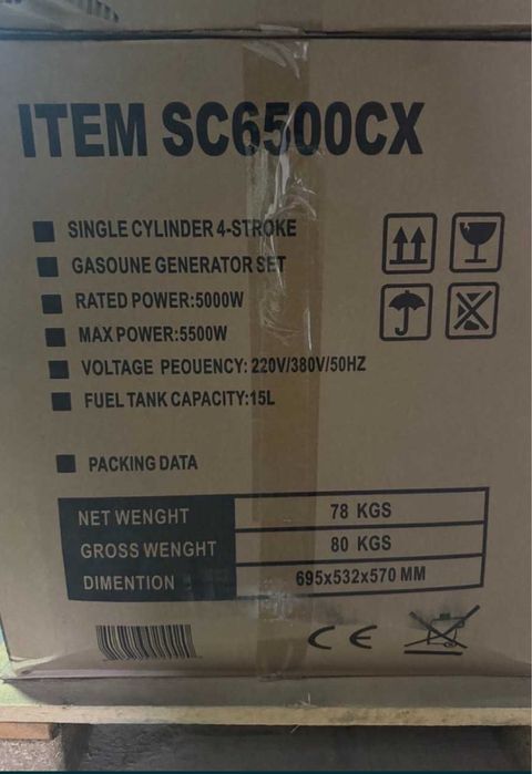 Генератор 5кВт 3 фази