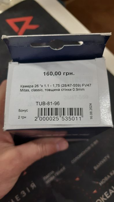Камера 26'' для велосипеда
