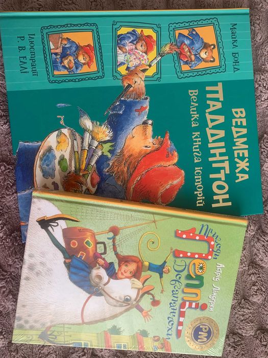 Ведмежа Паддінгтон Пеппі Довгапанчоха