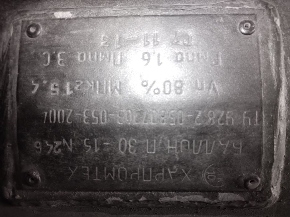 Продам газовый баллон