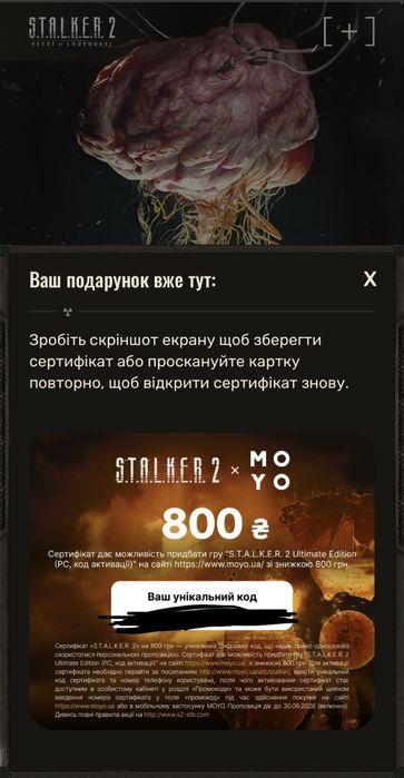 ПРОМОКОДИ НА Stalker2