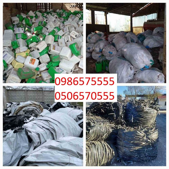 Утилізація полімерних агровідходів